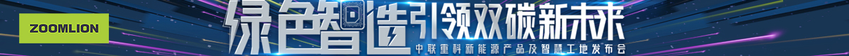 工程機械品牌網