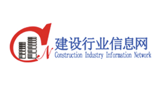 建設行業信息網